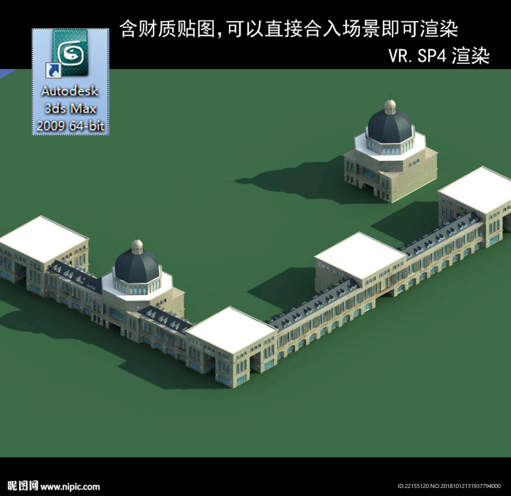 写字商业楼 商业群 现代商业