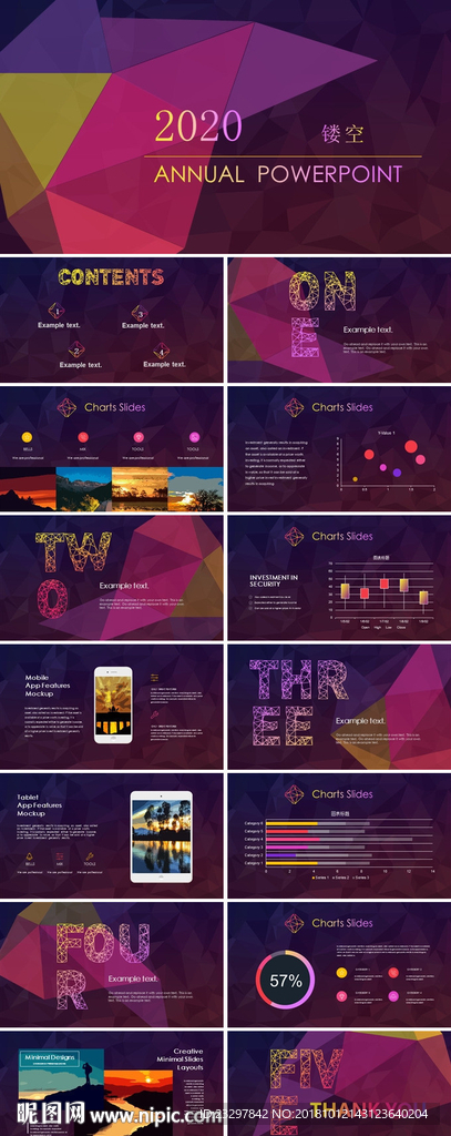 几何背景工作总结汇报PT模板