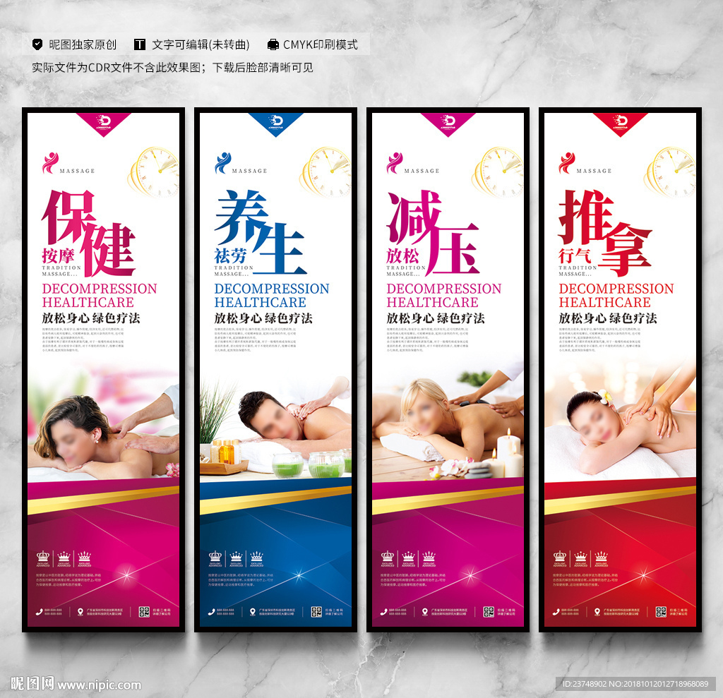 按摩