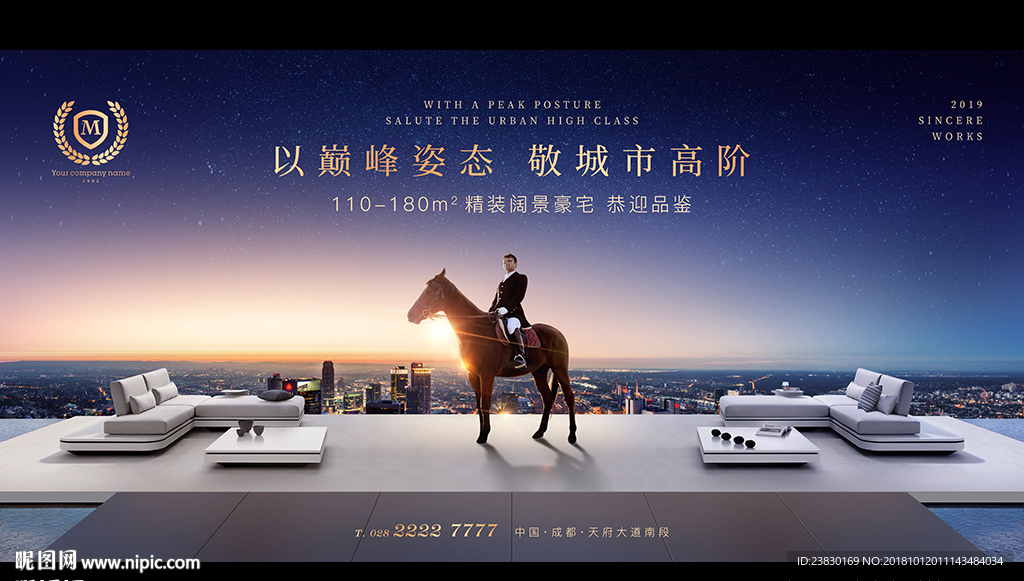 高端地产广告