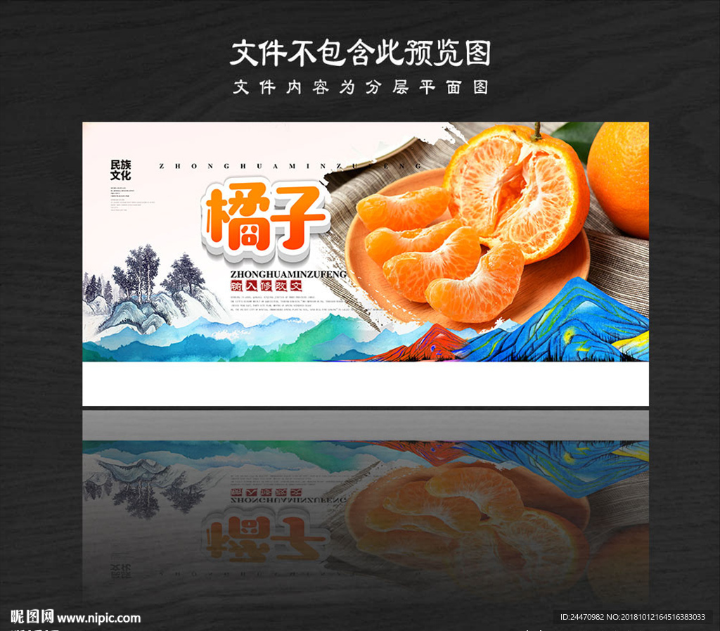 橘子