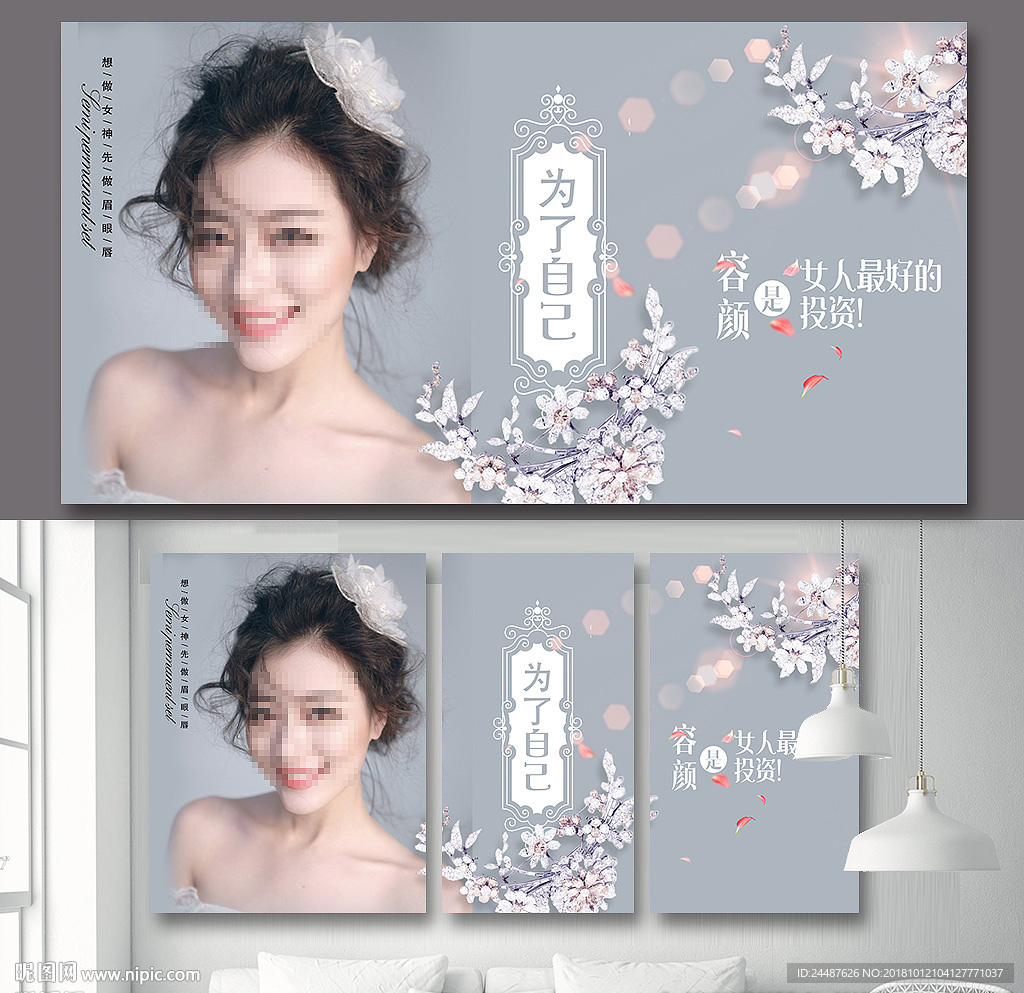 半永久三联画