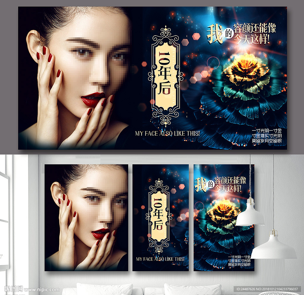 半永久展板 纹绣