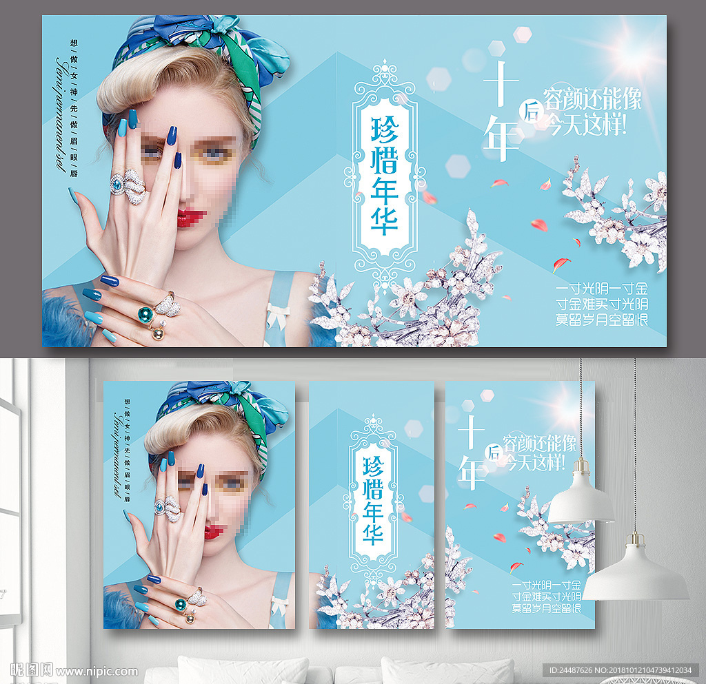 美容美甲展板