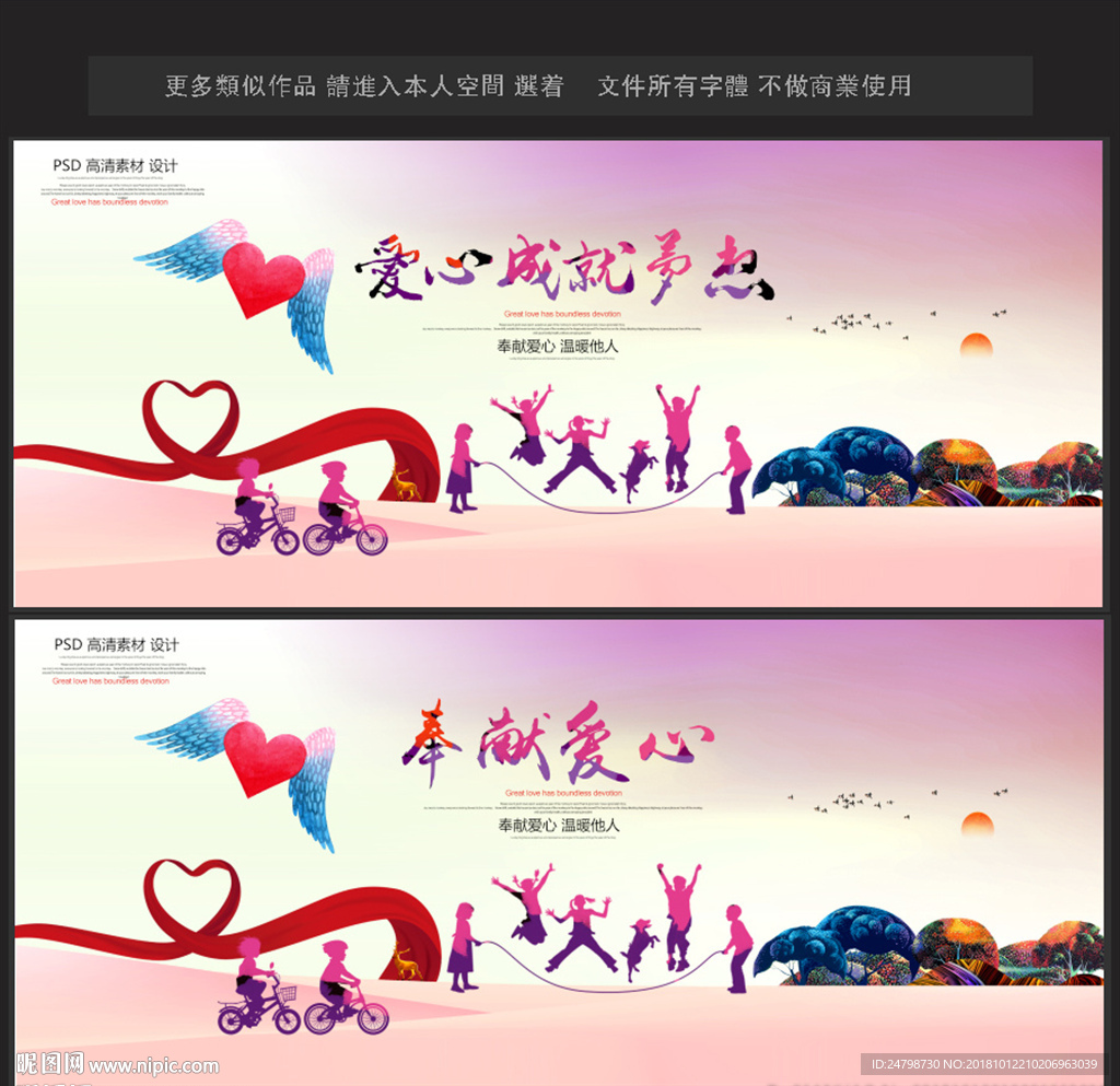 公益