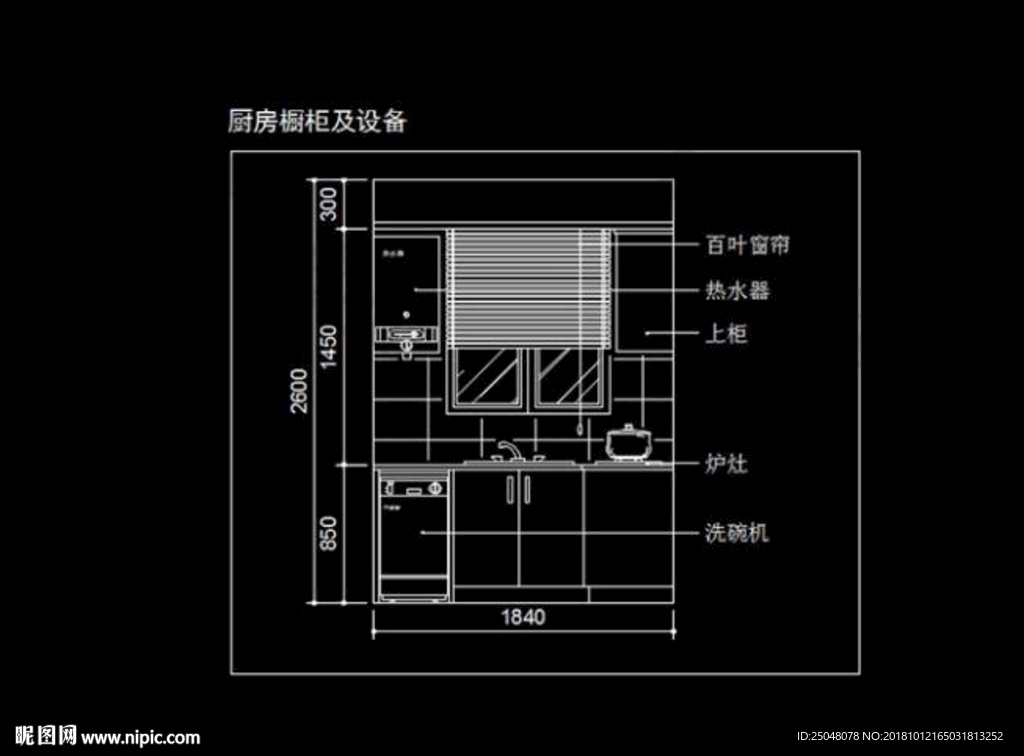 现代风格橱柜CAD图纸