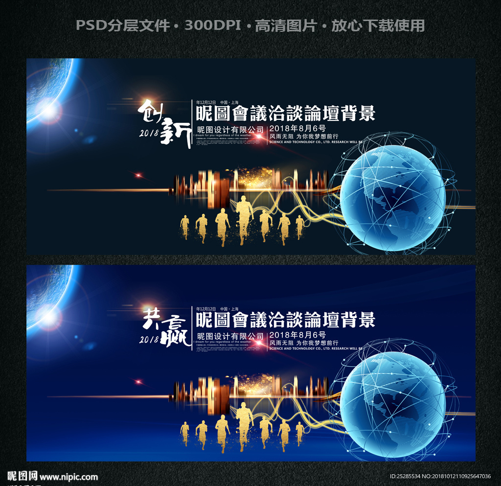 科技