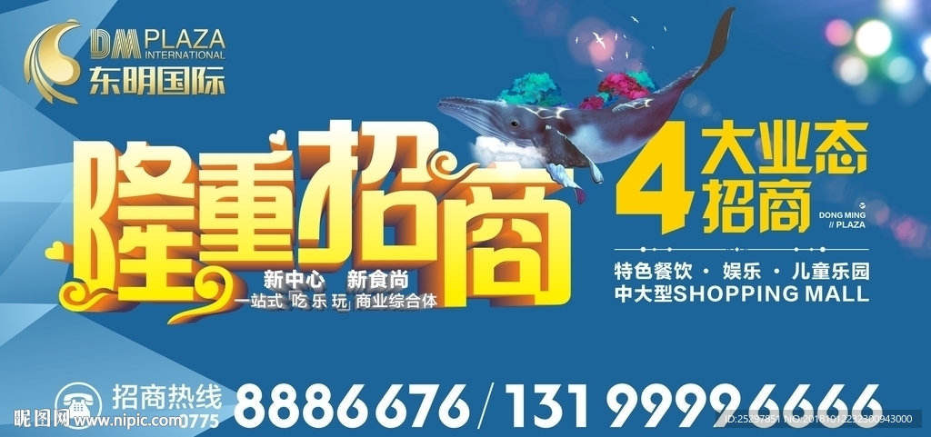 商业广告