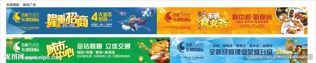 商业 户外广告