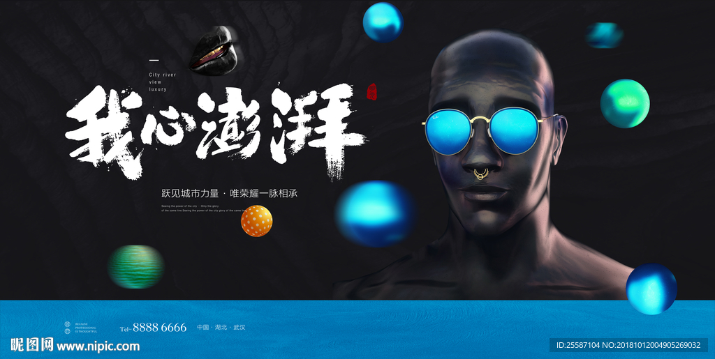 商业