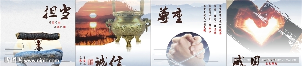 企业文化栏