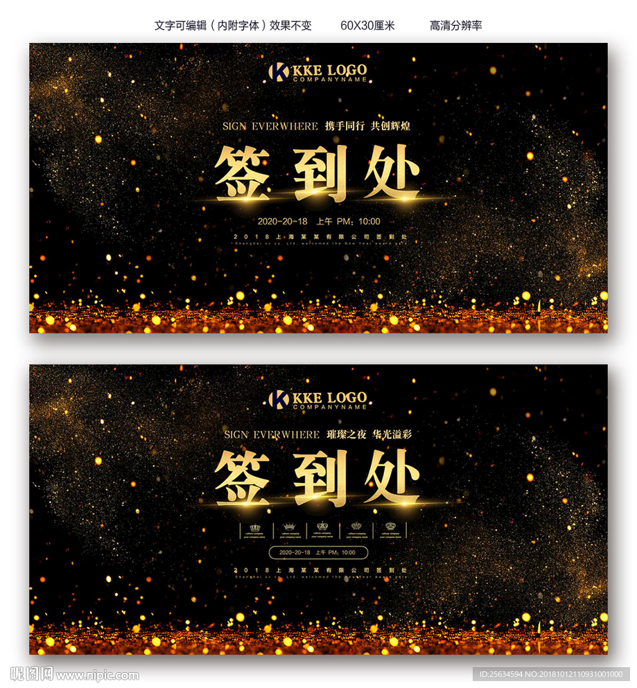 企业活动签到处