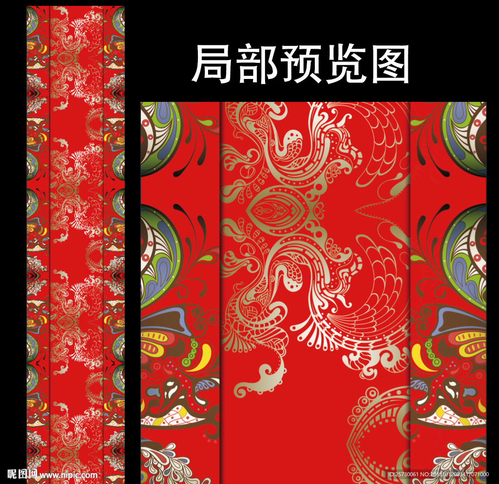 民族婚礼T台设计
