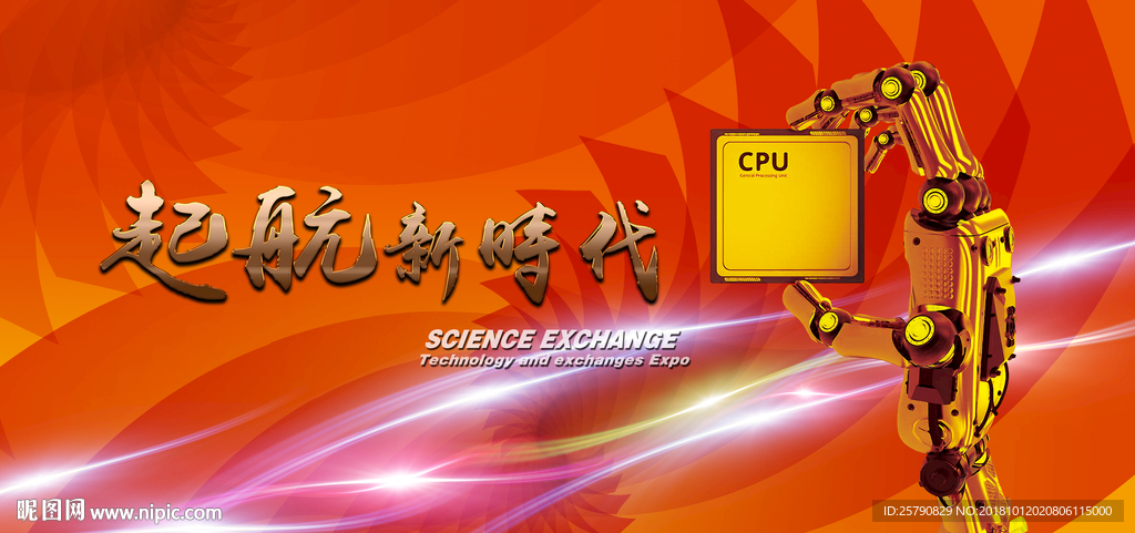科技