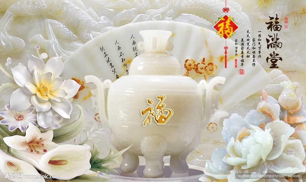 玉鼎花开玉雕电视背景墙