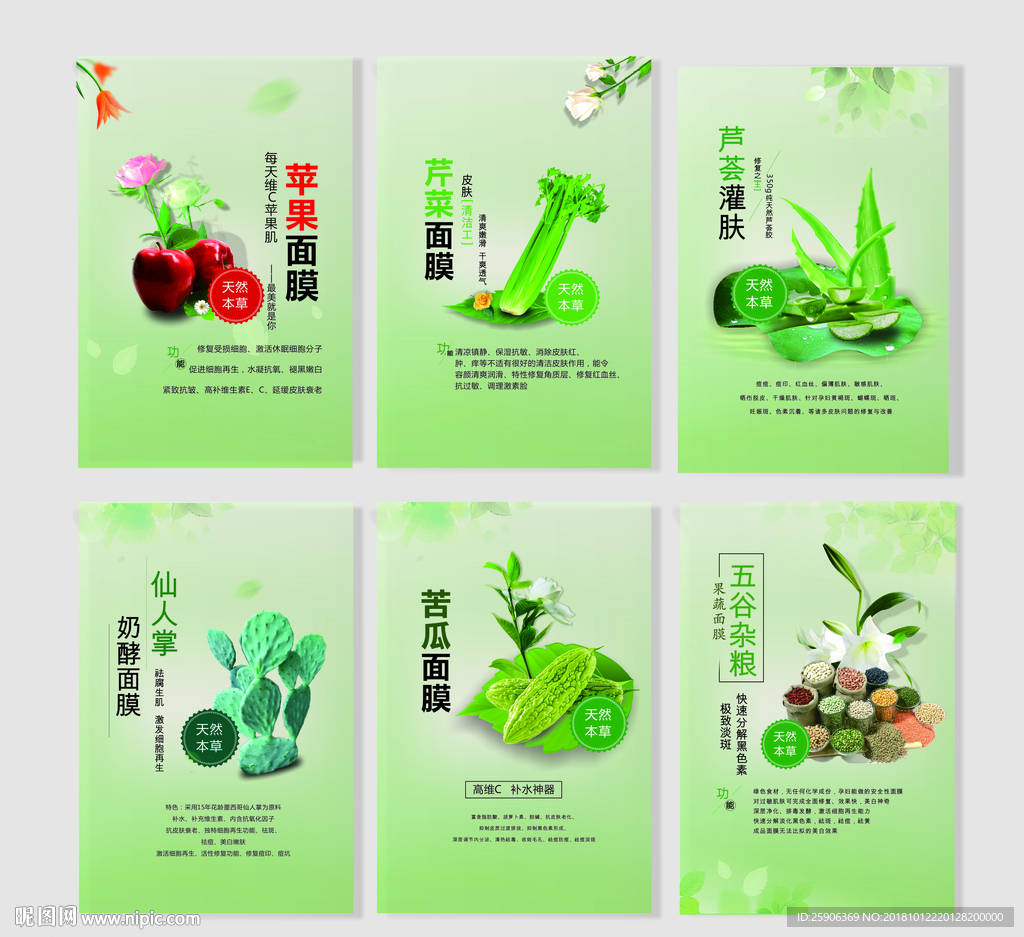 化妆品海报