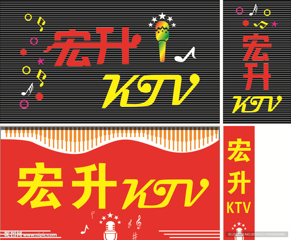 KTV门头