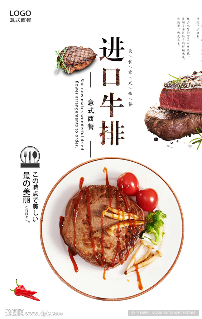 牛排