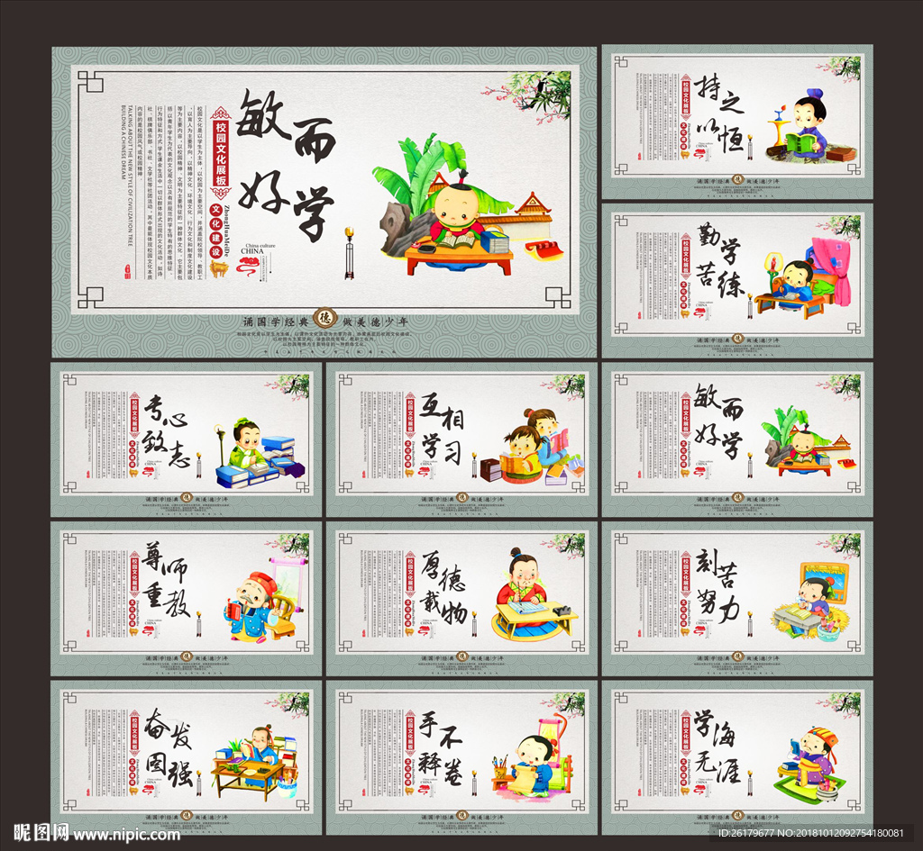 学校文化