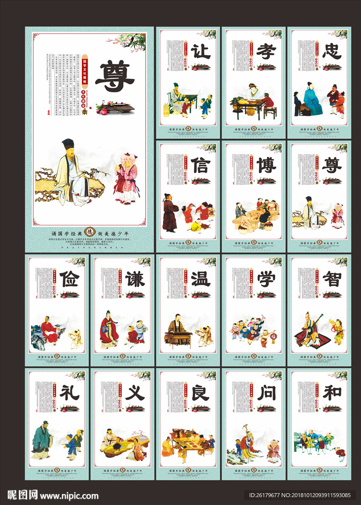 校园展板