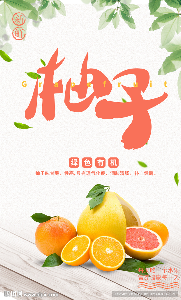 水果图片