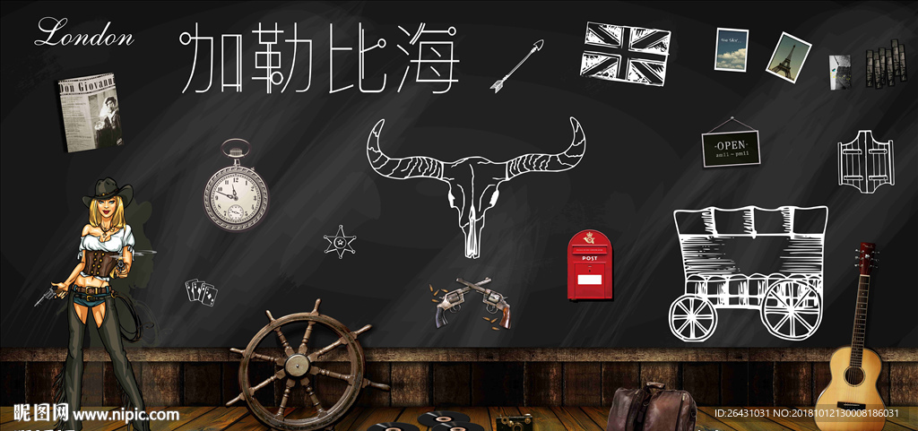 海盗风背景墙