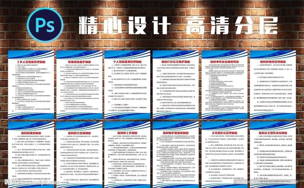 医院放射科室制度