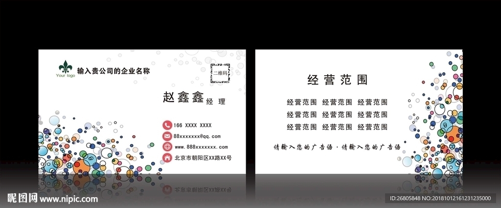 创意名片