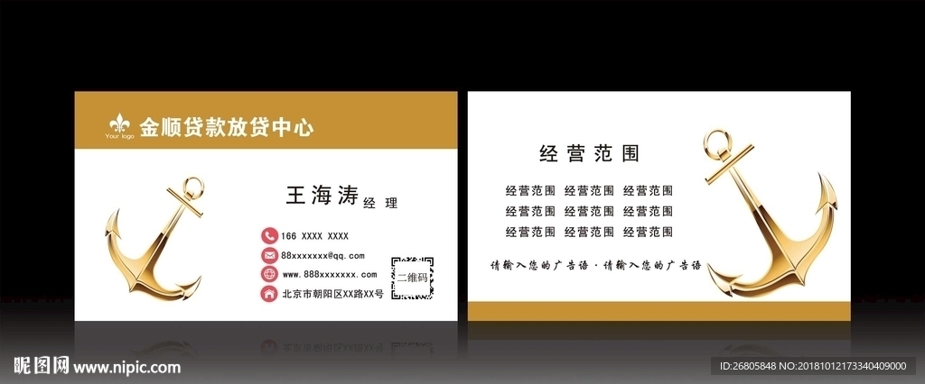 贷款名片