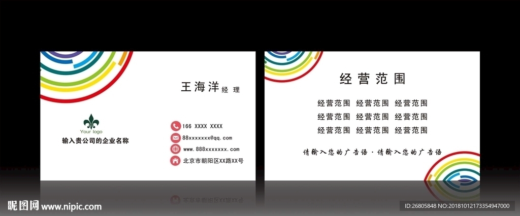 简约名片