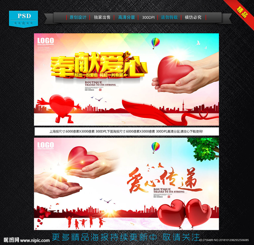 爱心