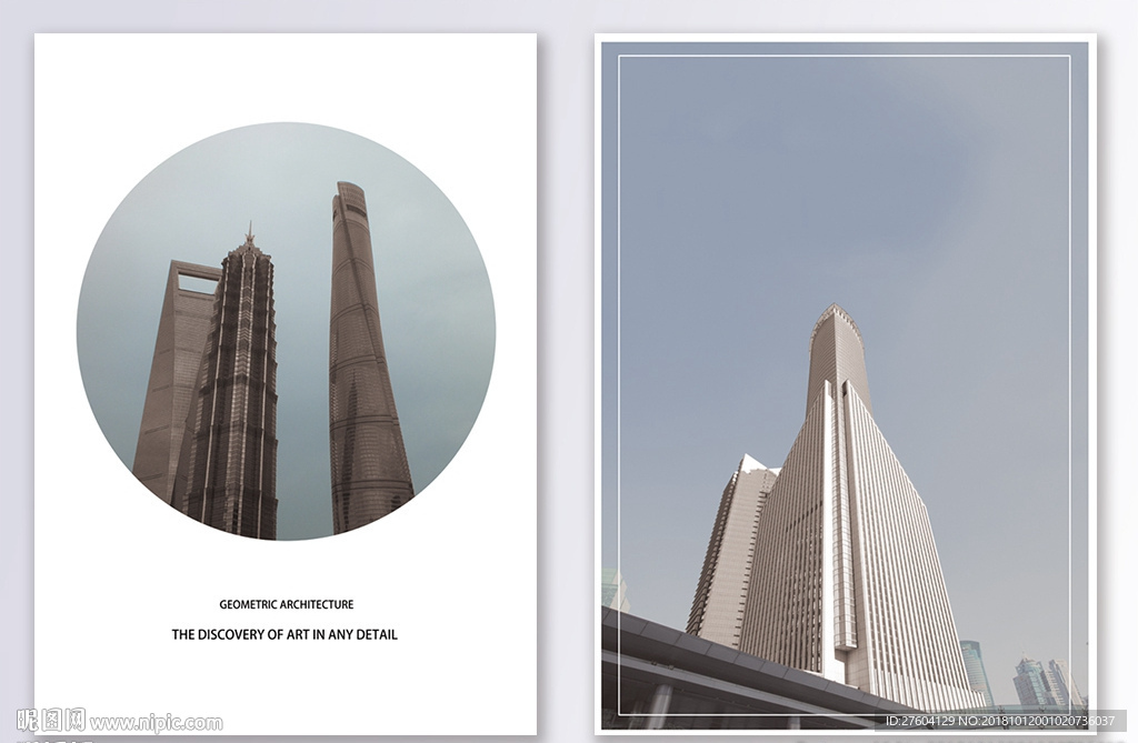 简约反色差城市工业装饰画