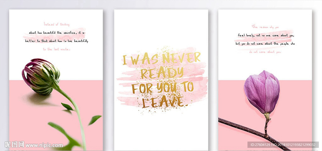 植物花卉三联装饰画