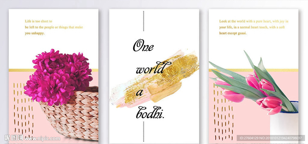 现代简约植物花卉三联装饰画