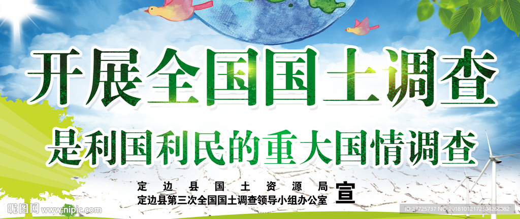 国土三调