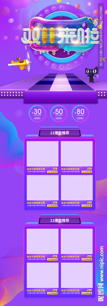 渐变风双十一大促11大促淘宝首