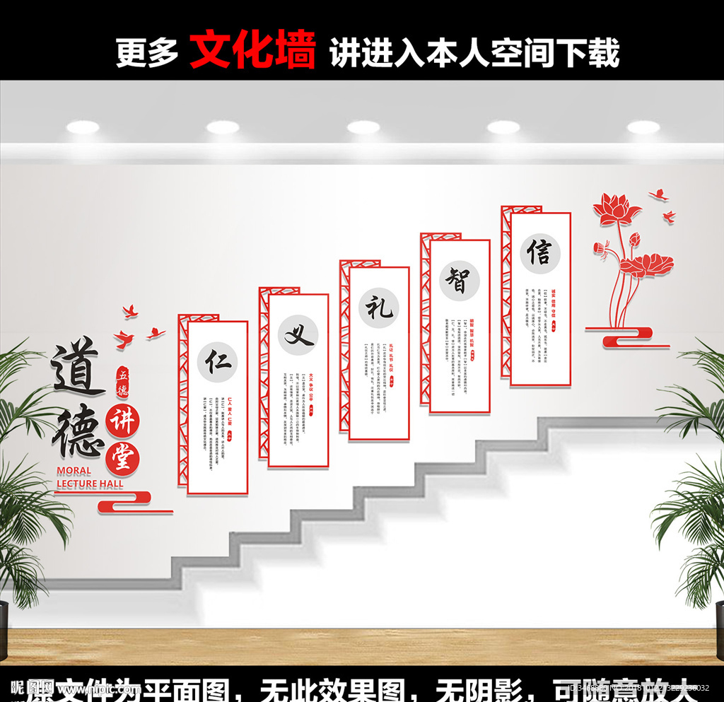 传统美德道德讲堂