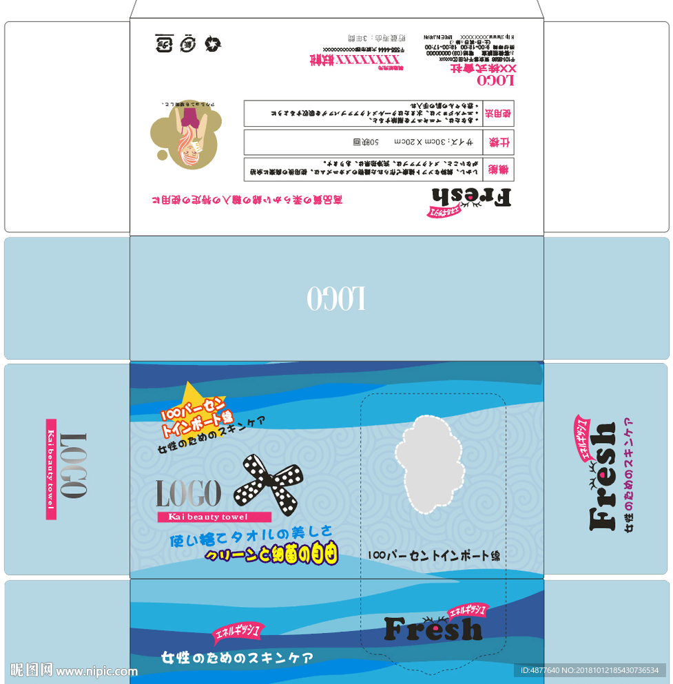 日式纸巾盒 展开图