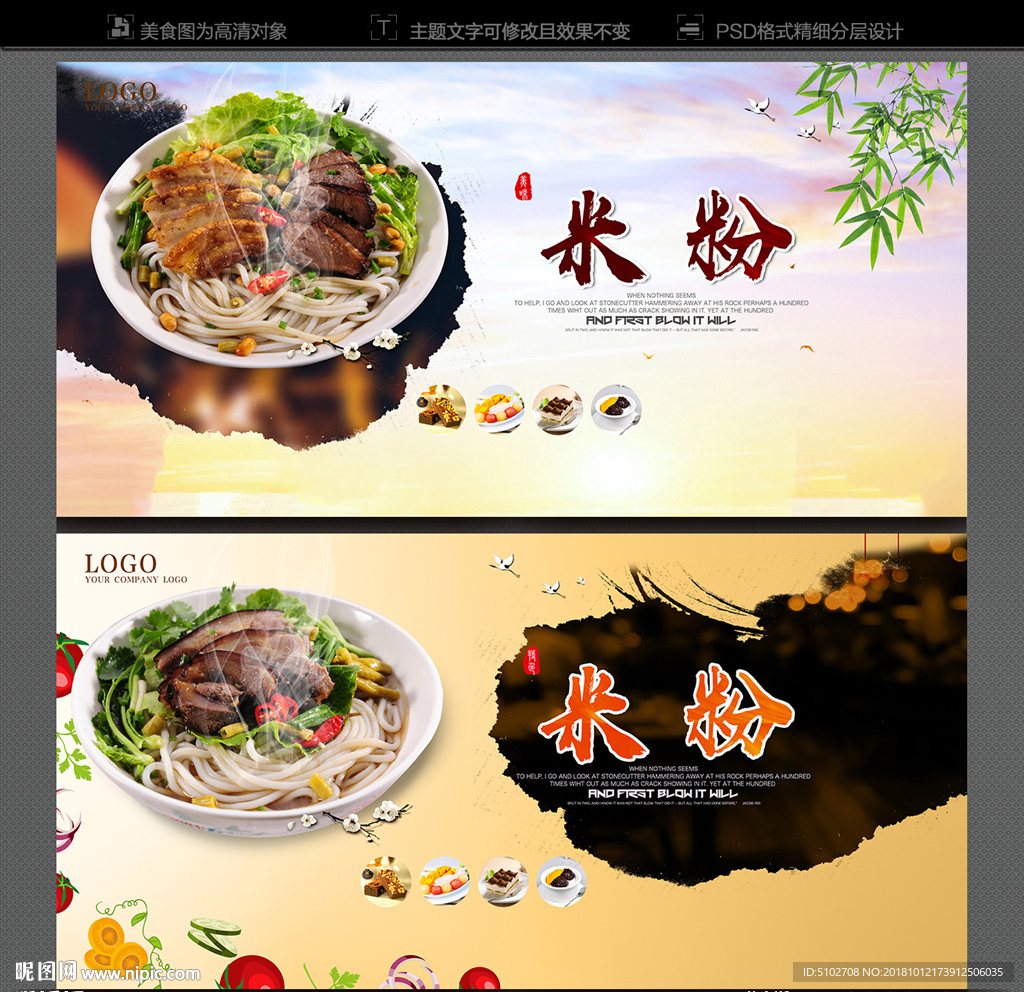 米粉