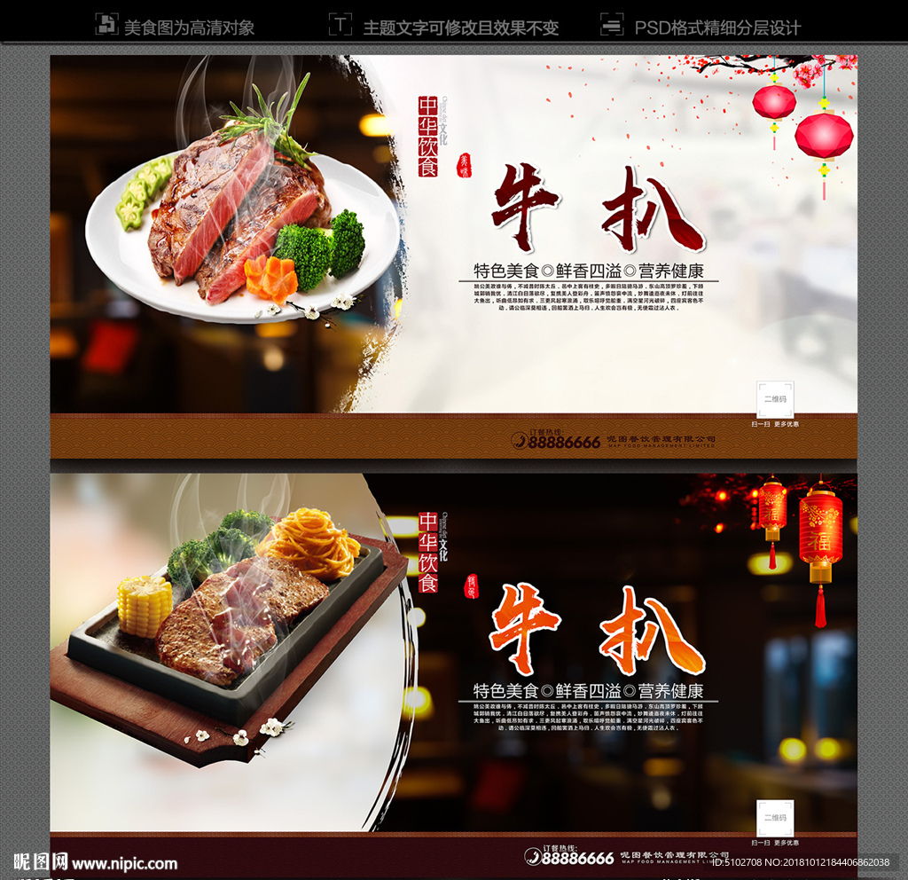 牛扒