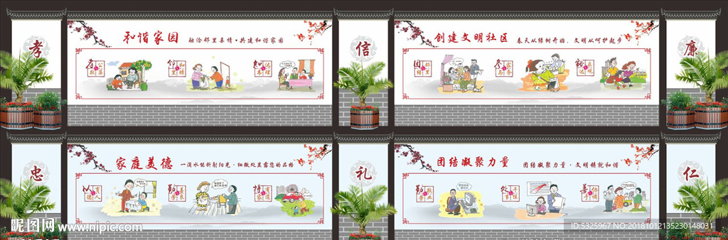 彩绘墙