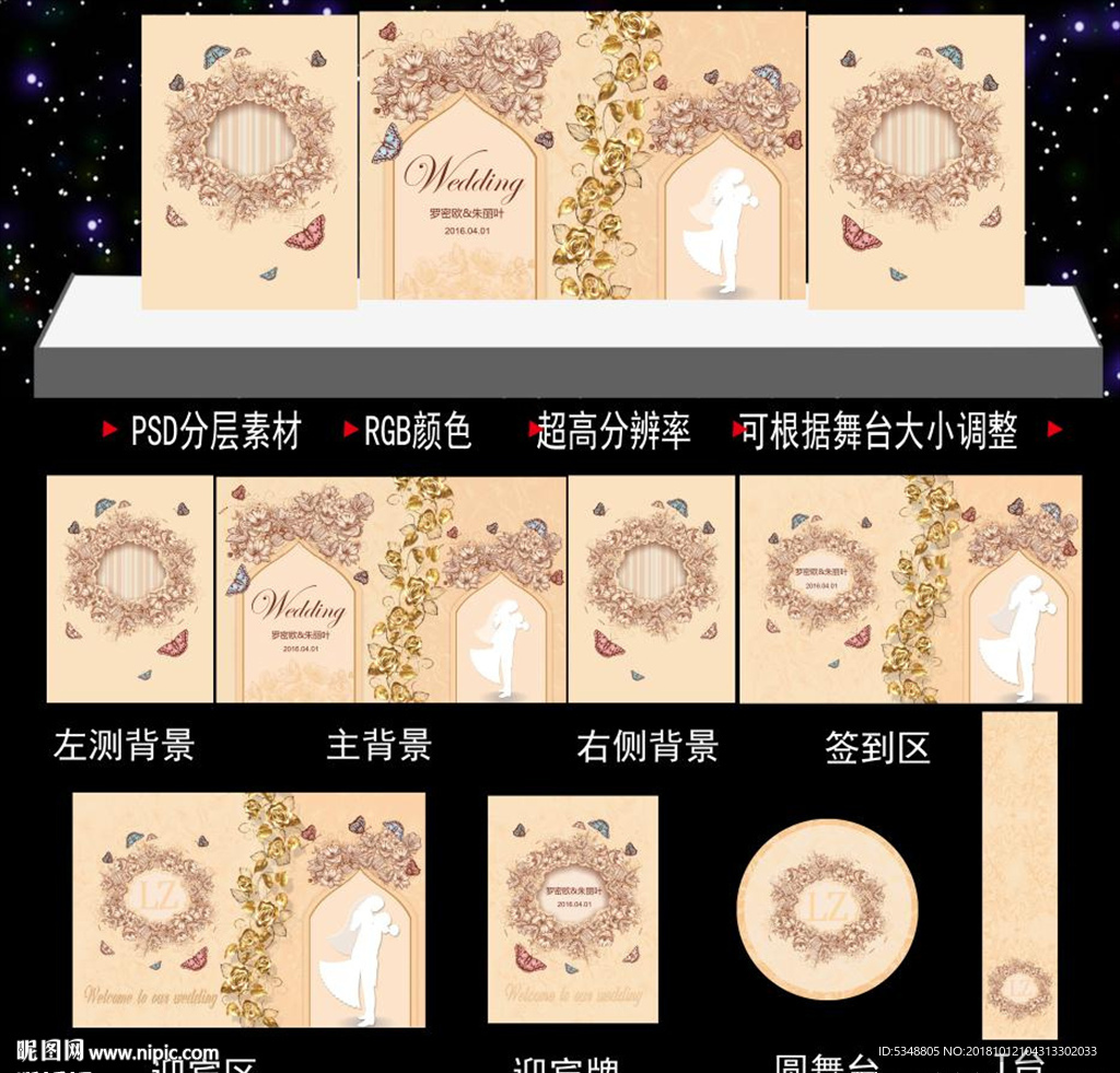 欧式黄色婚礼