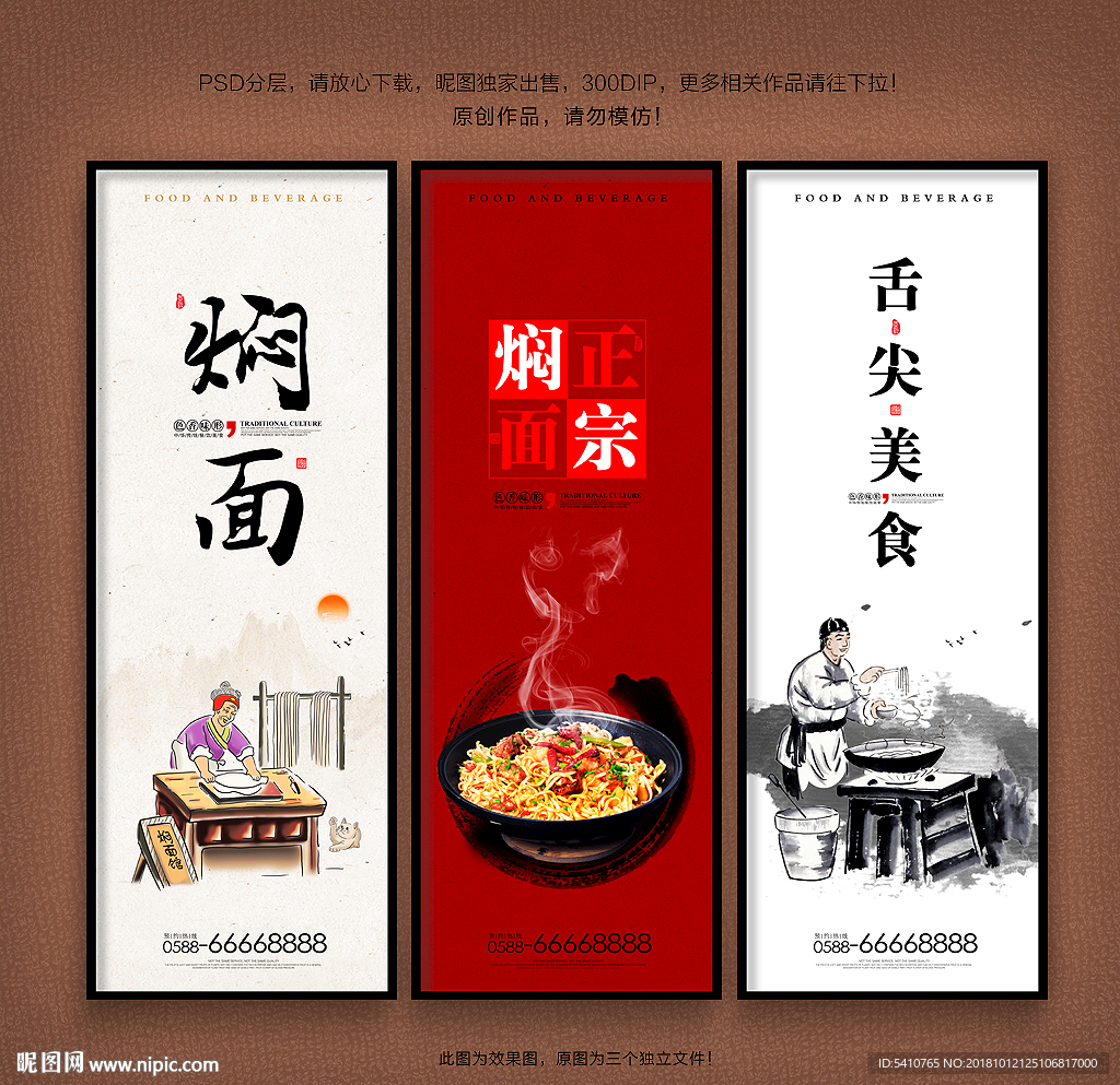 焖面