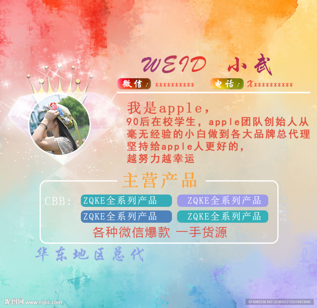 微信封面 微信 朋友圈设计 海