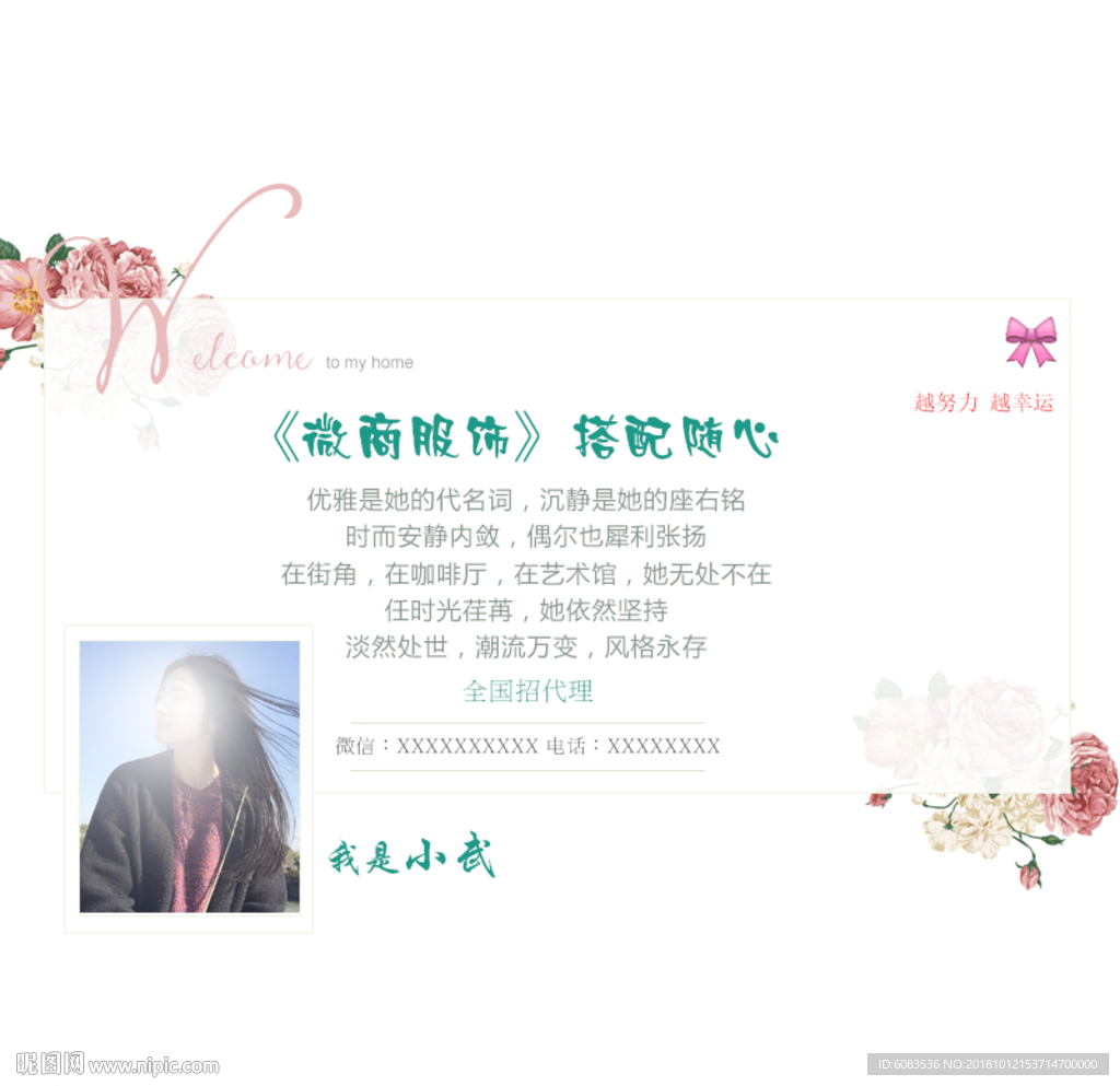 微信封面 微信 朋友圈设计 海