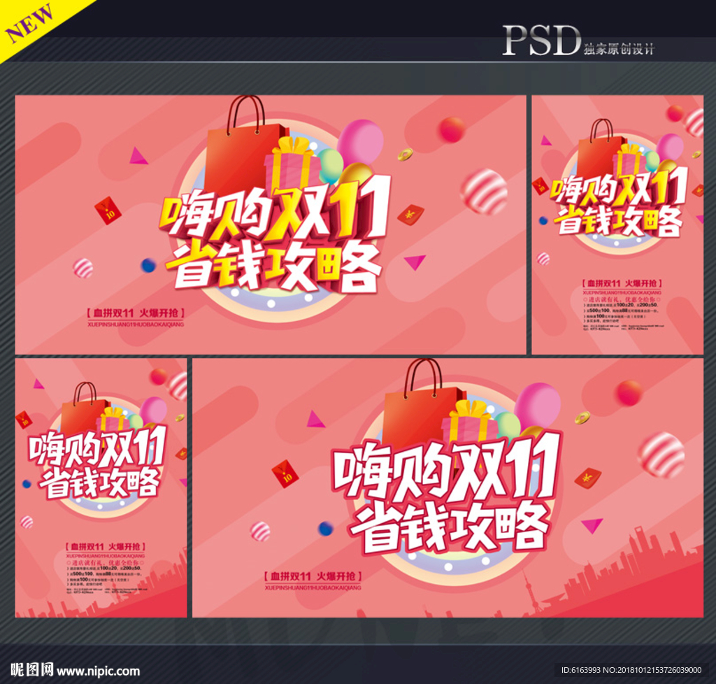 双十一