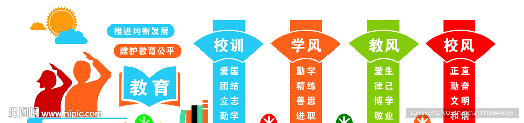 三风一训