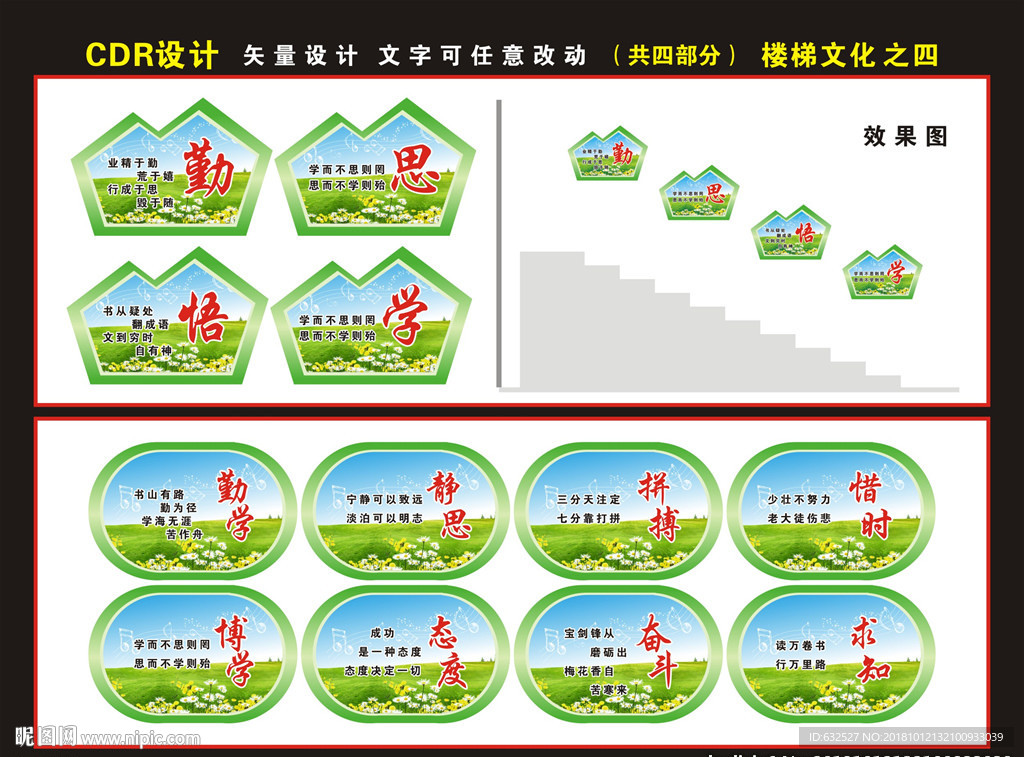 楼梯侧墙文化4