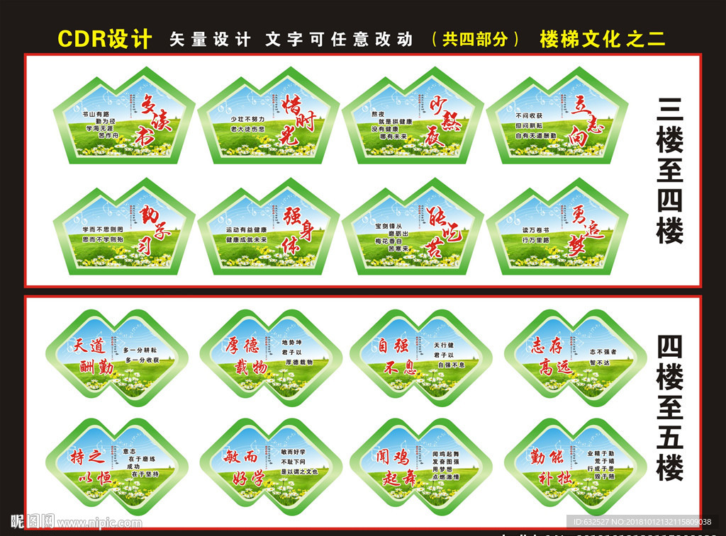 楼梯侧墙文化2