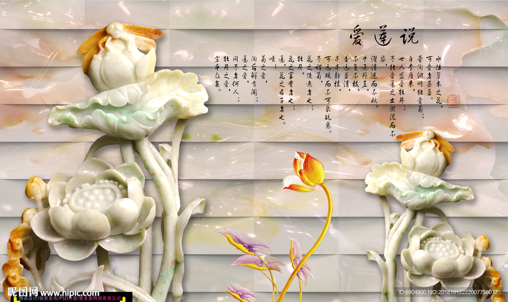 爱说莲